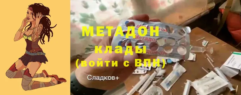 Метадон мёд Каргополь